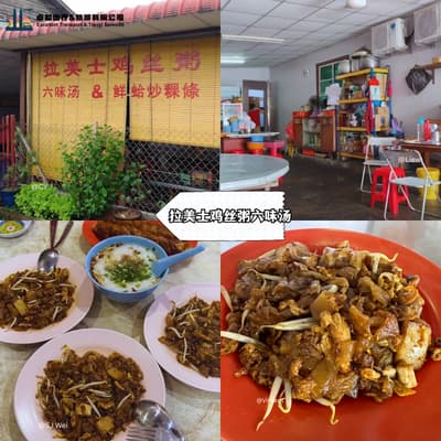 拉美士鸡丝粥六味汤